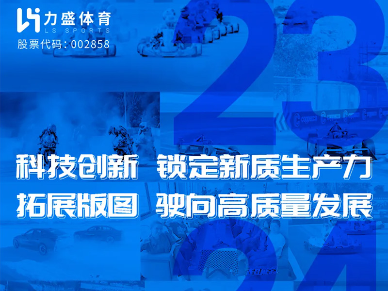 乐鱼leyu体育一图读懂2023年度&2024年一季度业绩